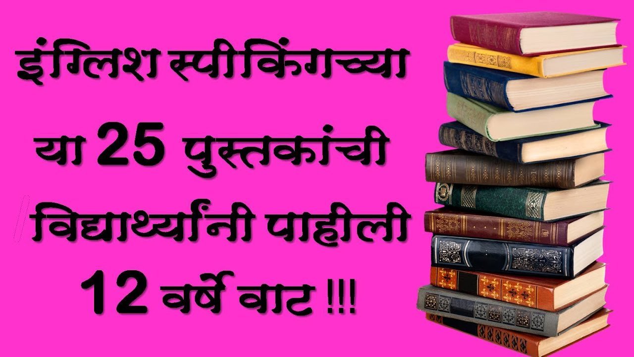 English 25 books in detail